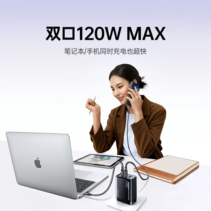 意昂2 120W 三口氮化镓充电器