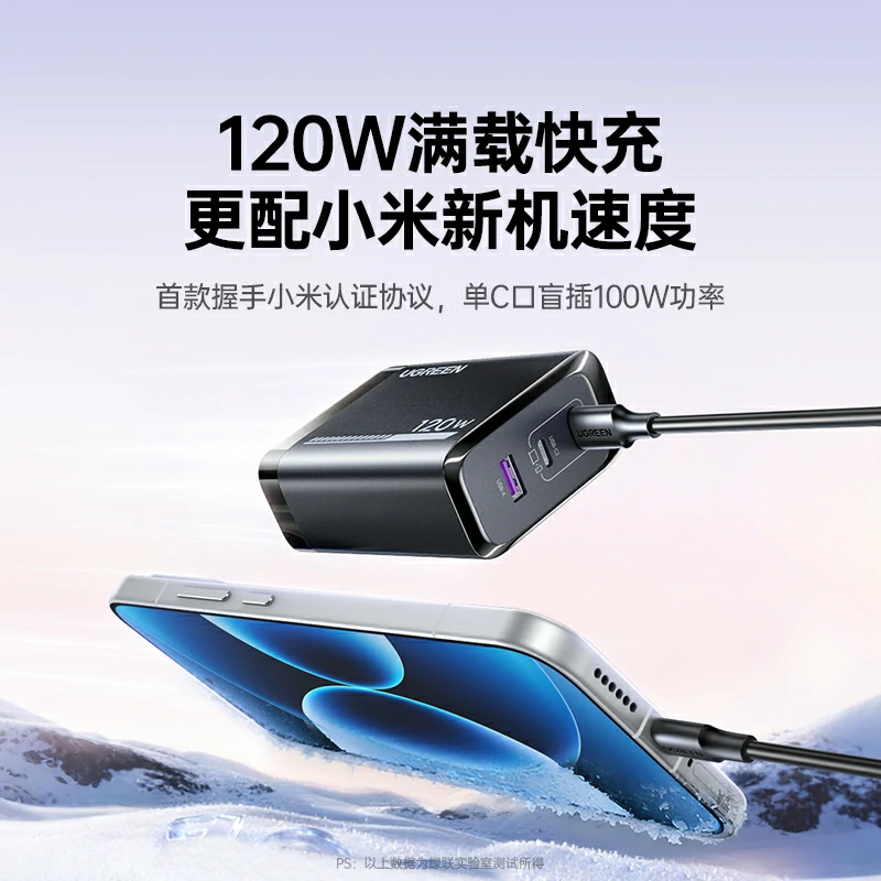 意昂2 120W 三口氮化镓充电器