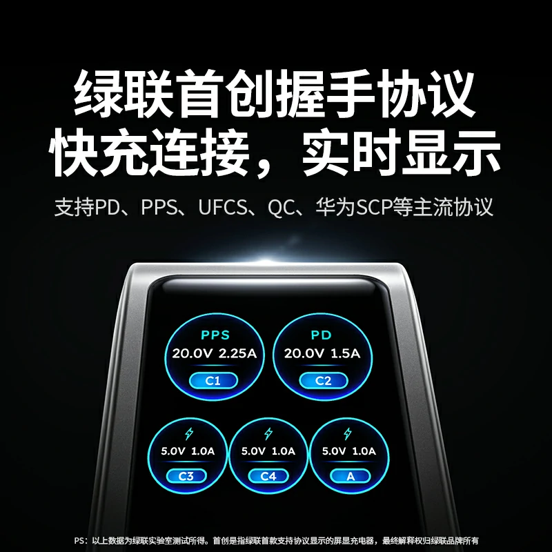 意昂2速显充 100W快充屏显氮化镓五口充电器