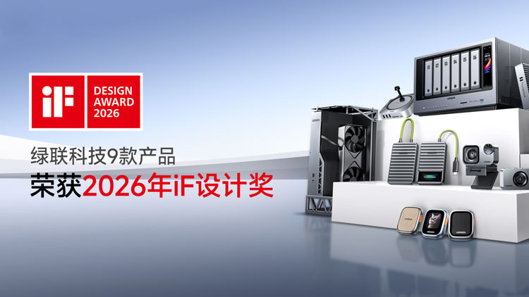 2026德国iF设计奖：意昂29款产品荣获国际设计大奖