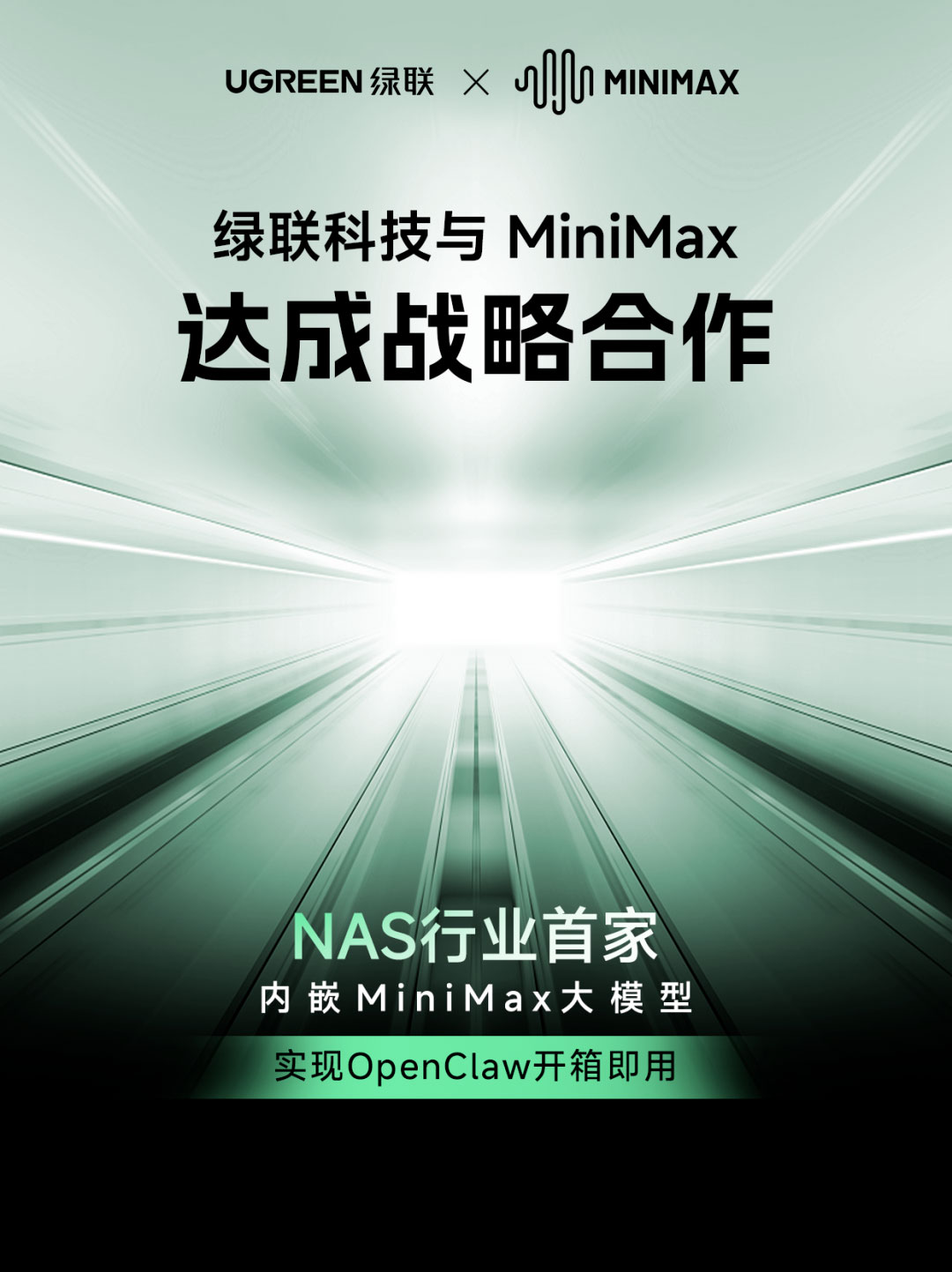 意昂2科技与MiniMax达成深度战略合作，首发开箱即用的OpenClaw应用