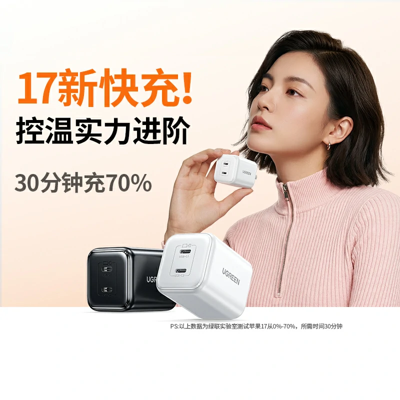 意昂245W双口氮化镓充电器 适用iPhone17