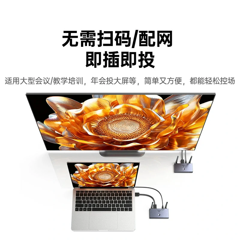 意昂2HDMI点对点无线投屏器 1080P即插即用