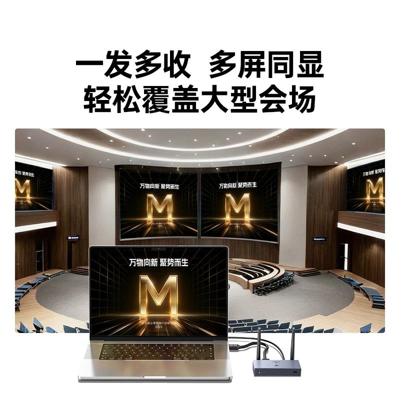 意昂2点对点4K无线投屏器