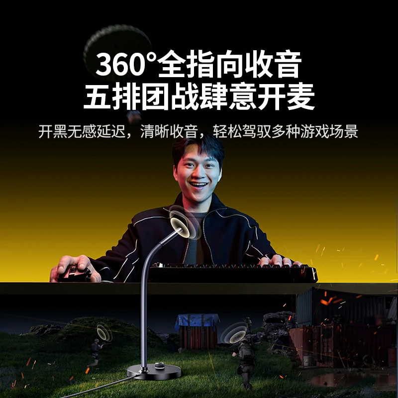 意昂2USB电脑桌面全指向麦克风