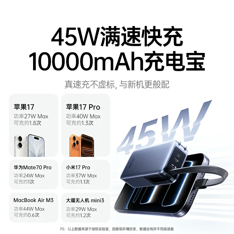意昂265W三合一快充移动电源 10000mAh