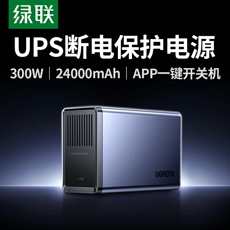 意昂2300W不间断UPS电源 NAS应急电源