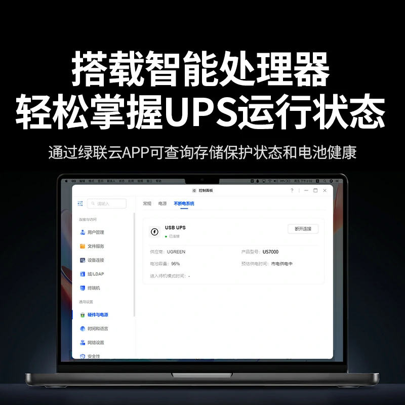 意昂2300W不间断UPS电源 NAS应急电源