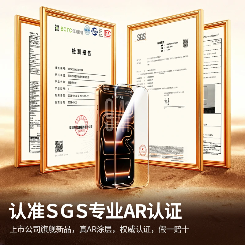 意昂2iPhone17系列 AR增透康宁无尘仓钢化膜