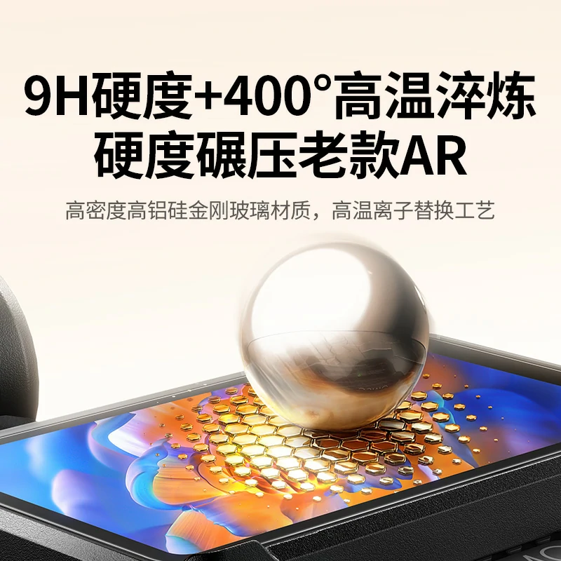 意昂2适用大疆Pocket3 AR钢化膜