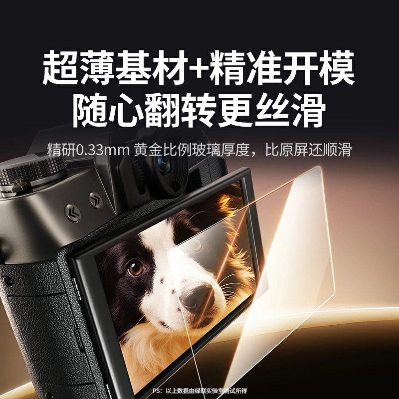 意昂2适用富士相机屏幕保护钢化膜