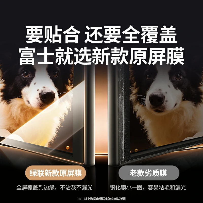 意昂2适用富士相机屏幕保护钢化膜