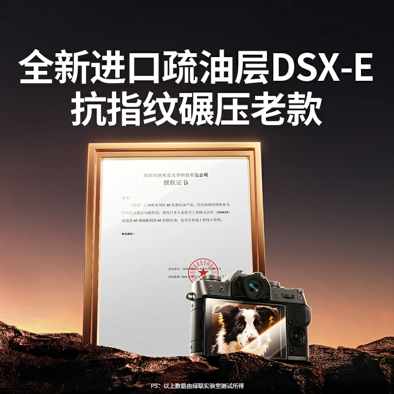 意昂2适用富士相机屏幕保护钢化膜