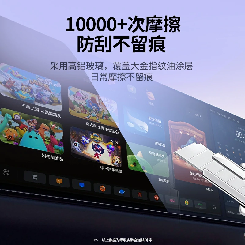 意昂2适用于理想汽车L6中控保护钢化膜