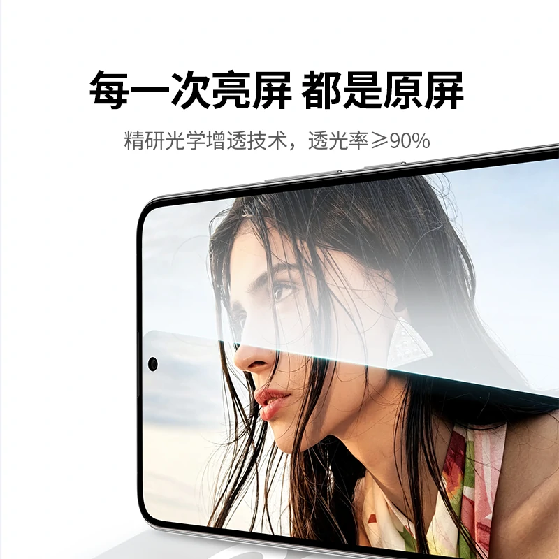 意昂2适用华为Mate70无边超清钢化膜