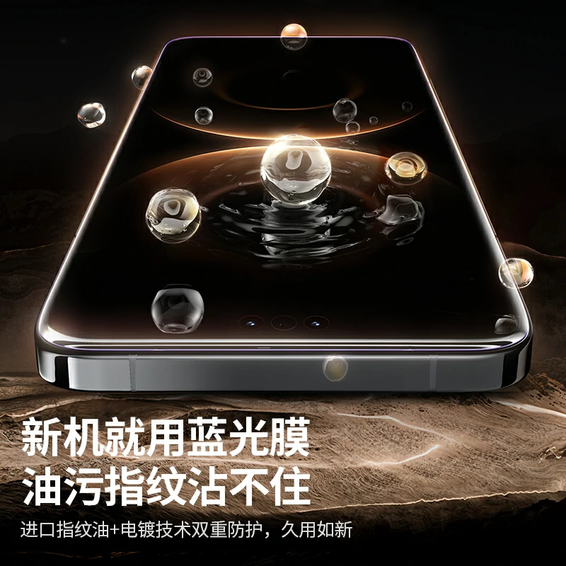 意昂2华为 Mate80/Pro 抗蓝光钢化膜