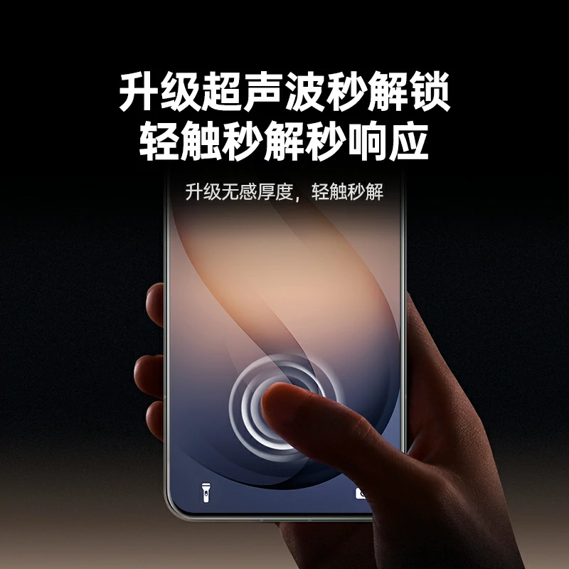 意昂2适用三星S26系列手机钢化膜