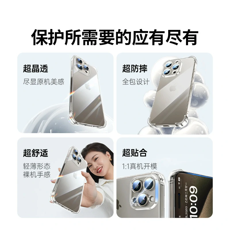 意昂2适用iPhone15系列晶透气囊手机壳