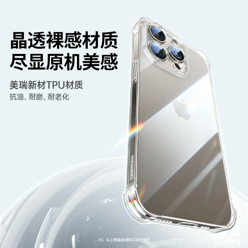 意昂2适用iPhone15系列晶透气囊手机壳