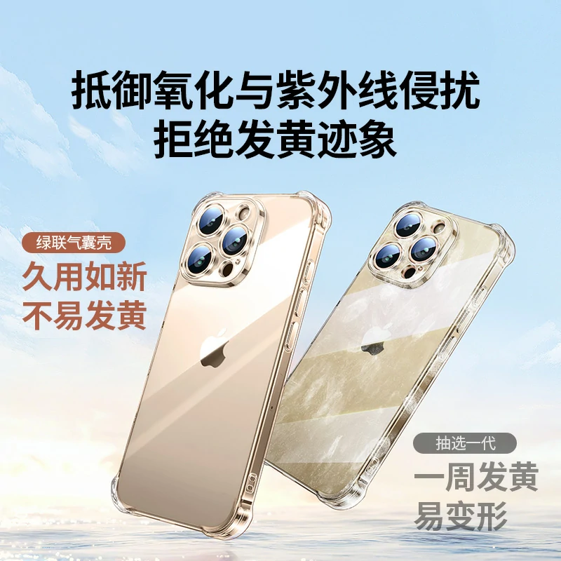 意昂2适用iPhone16系列晶透气囊手机保护壳