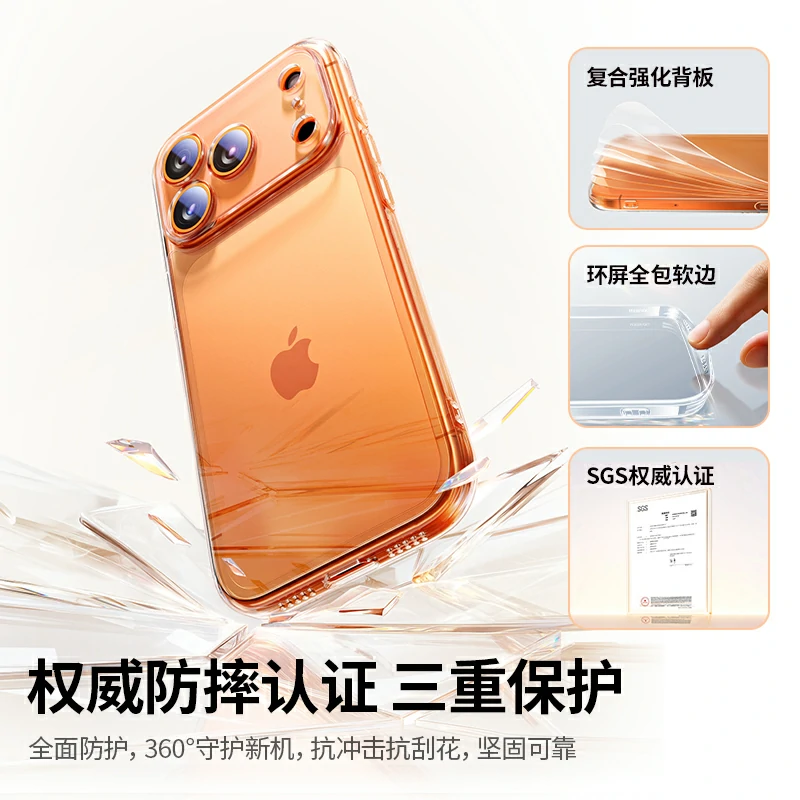 意昂2适用于iPhone17系列原护壳