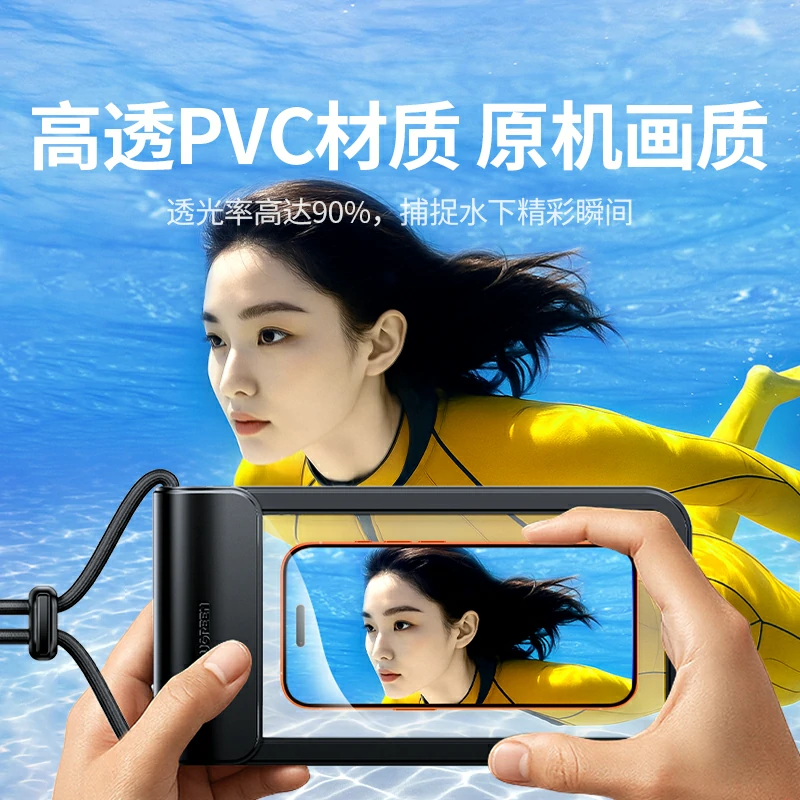 意昂2IPX8级防水手机袋
