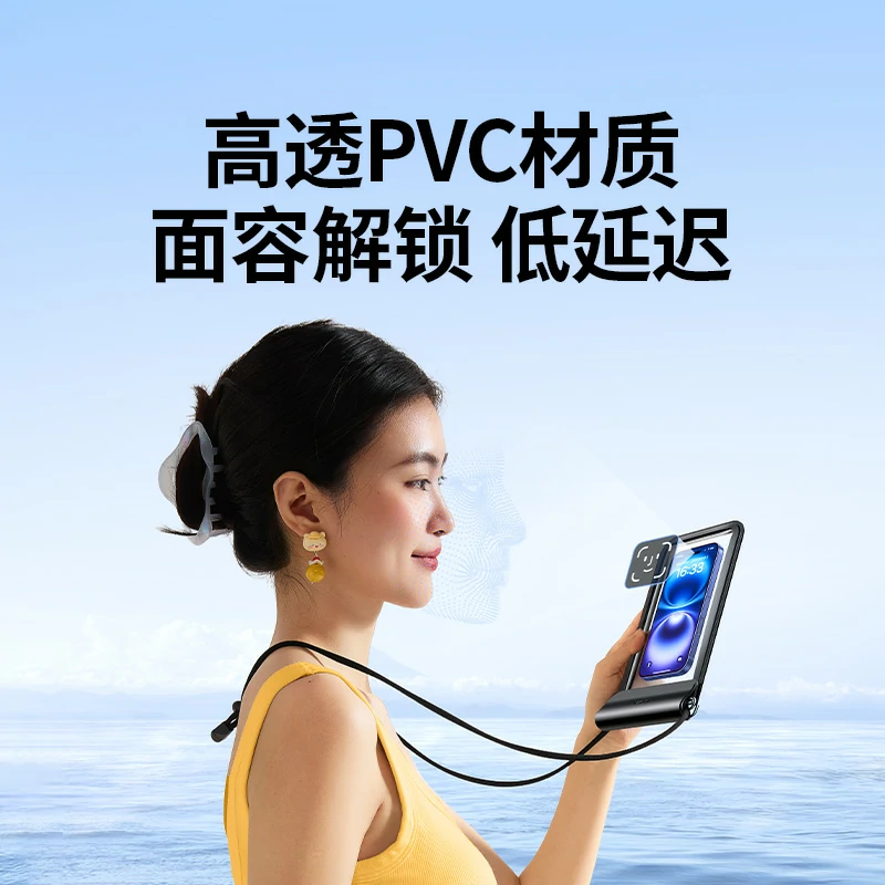 意昂2IPX8级防水手机袋