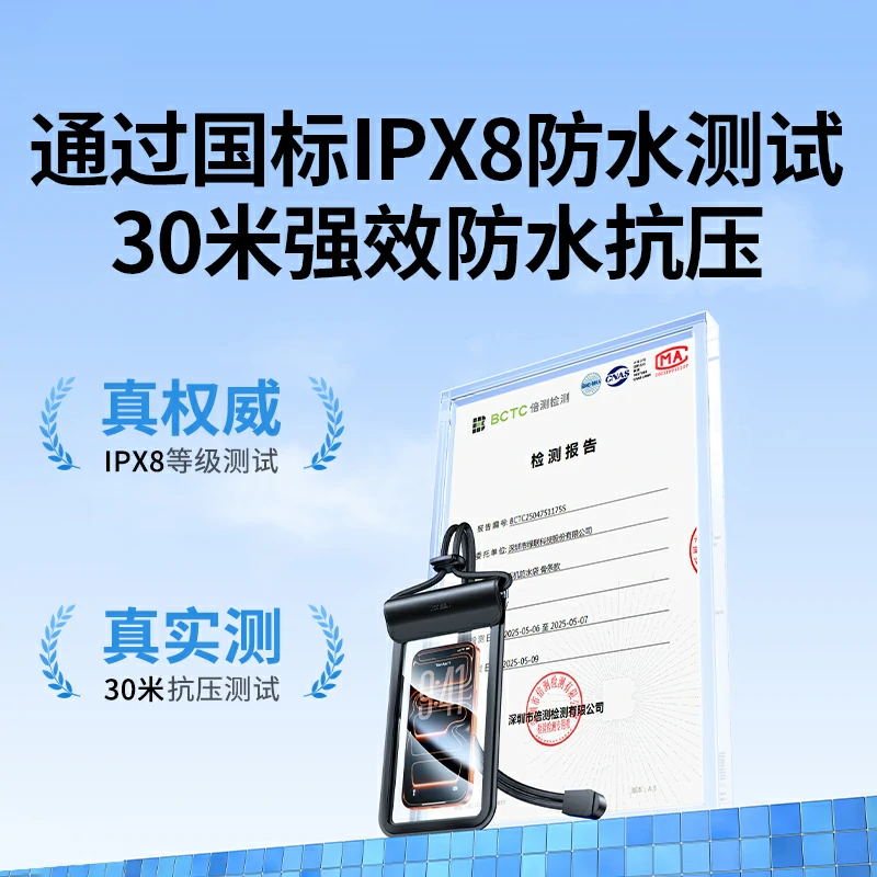 意昂2IPX8级防水手机袋