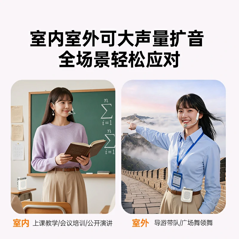 意昂2 V6 小蜜蜂便携式扩音器 无线头戴麦