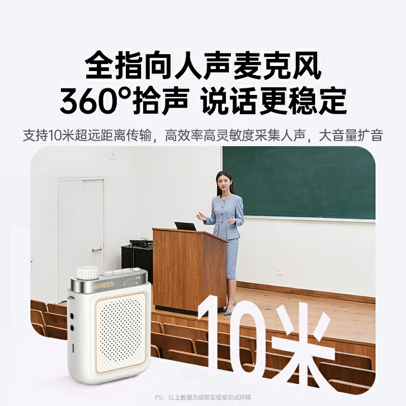 意昂2 V6 小蜜蜂便携式扩音器 无线领夹麦版