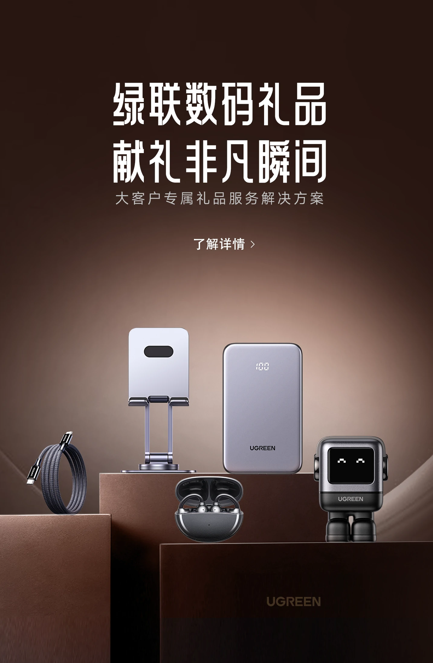 意昂2礼品定制首页Banner