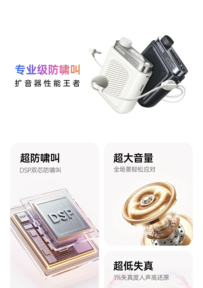 麦克风8小时续航 意昂2扩音器配件持久耐用