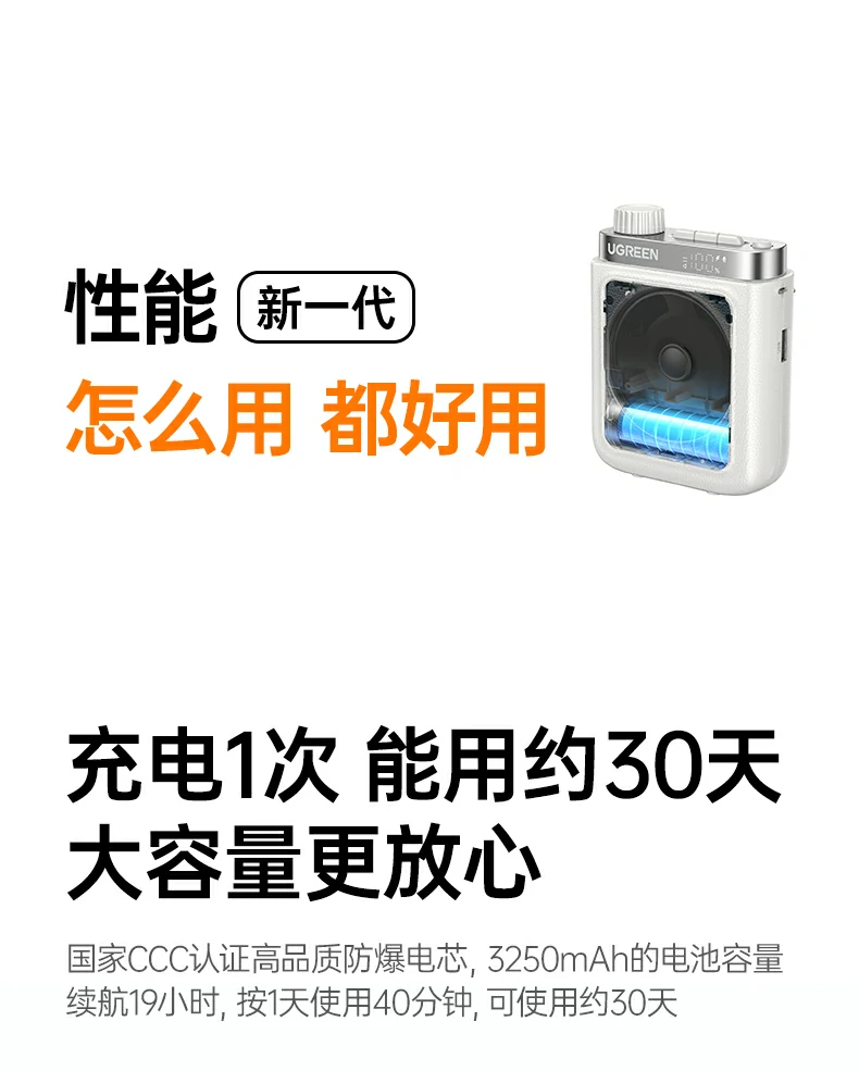 扩音器仅179g 轻量化设计便携易携带