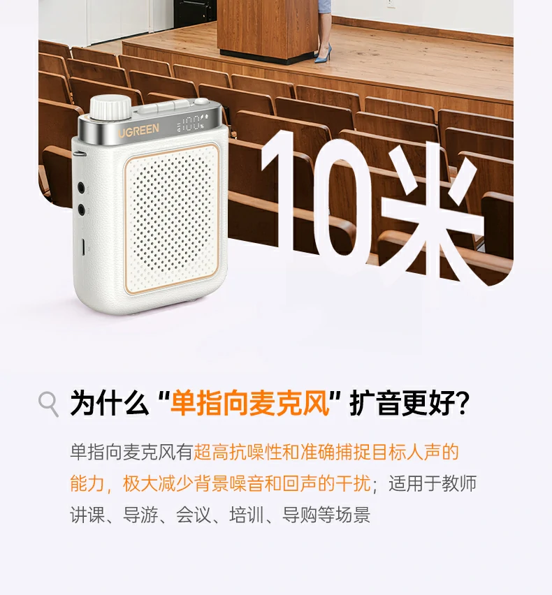 AUX音频输入 意昂2扩音器兼容多种音频设备连接