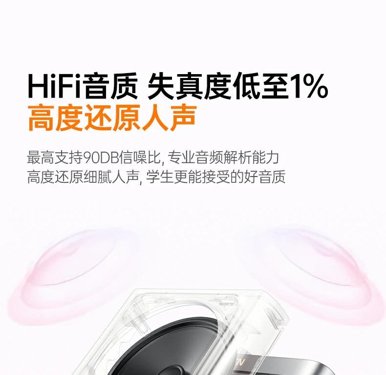 麦克风25g超轻 意昂2扩音器麦克风佩戴无负担