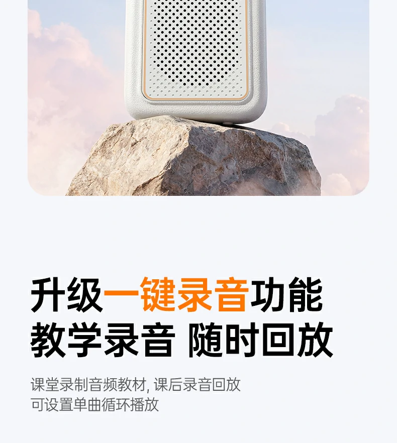 演讲场景适用 意昂2扩音器人声采集清晰表现力强