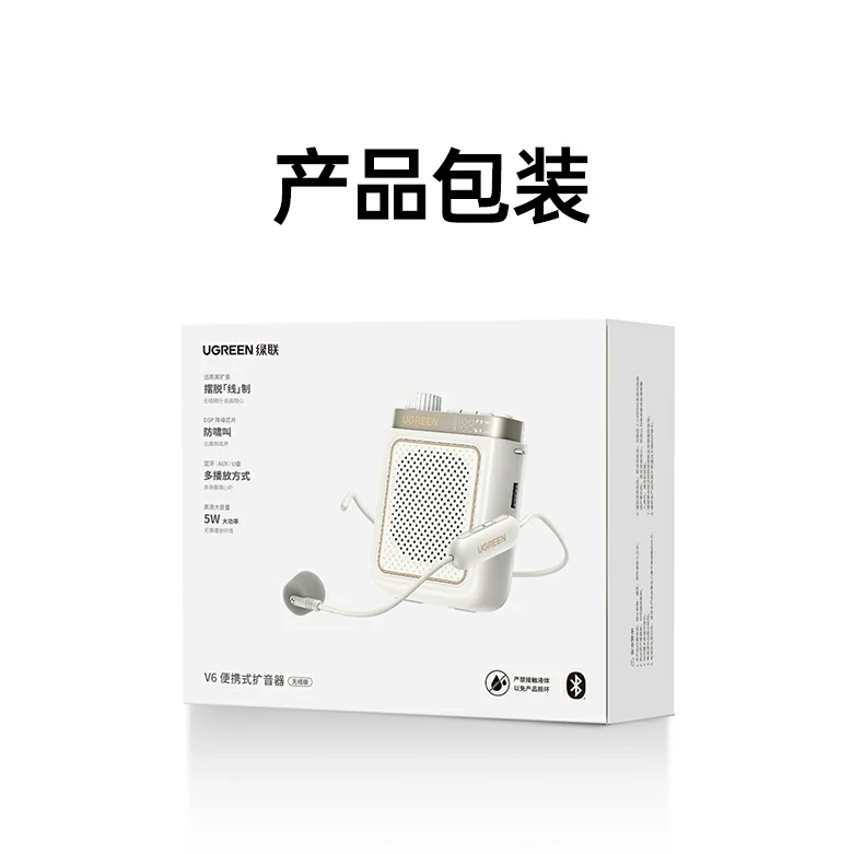 意昂2BS005-75780扩音器 DSP防啸叫全指向大音量首选