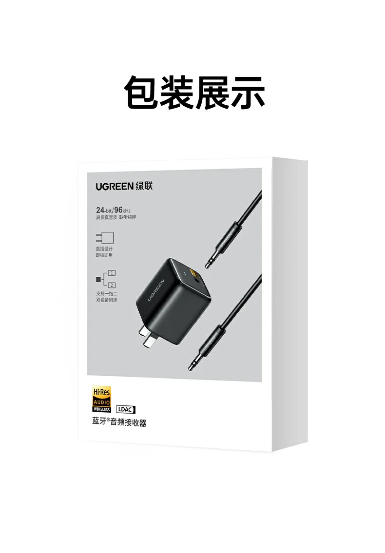 意昂2BT523小方块蓝牙接收器总结海报