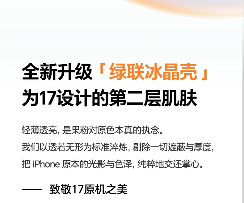 iPhone17 Pro手机壳适配展示，1:1真机开模精准贴合