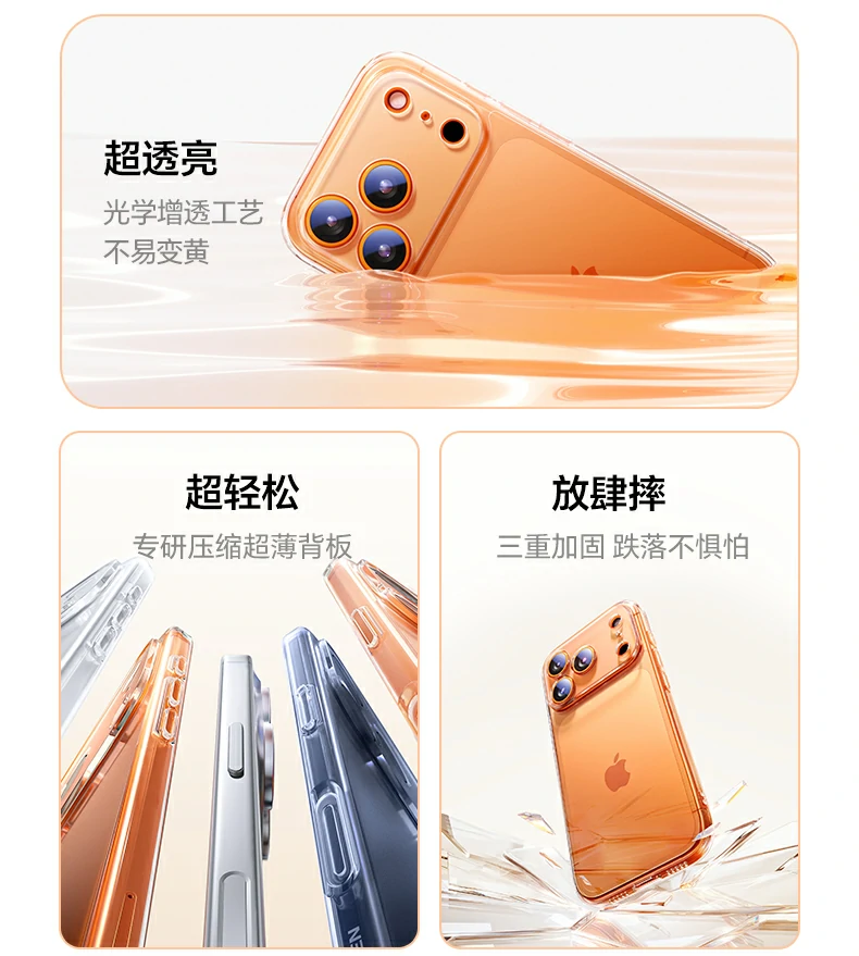 iPhone17 Plus手机壳展示，中尺寸机型适配