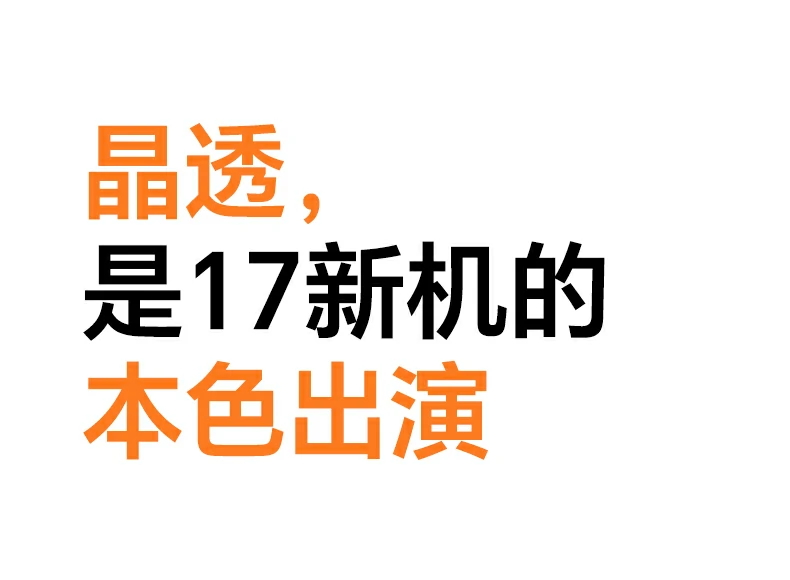 TPU软边展示，边缘C型过渡设计