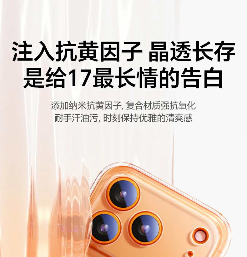 专研压缩超薄背板展示，轻薄裸感体验