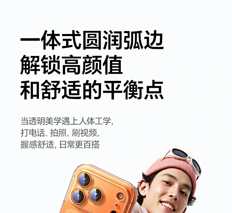 屏幕加高防护展示，高出屏幕0.8mm