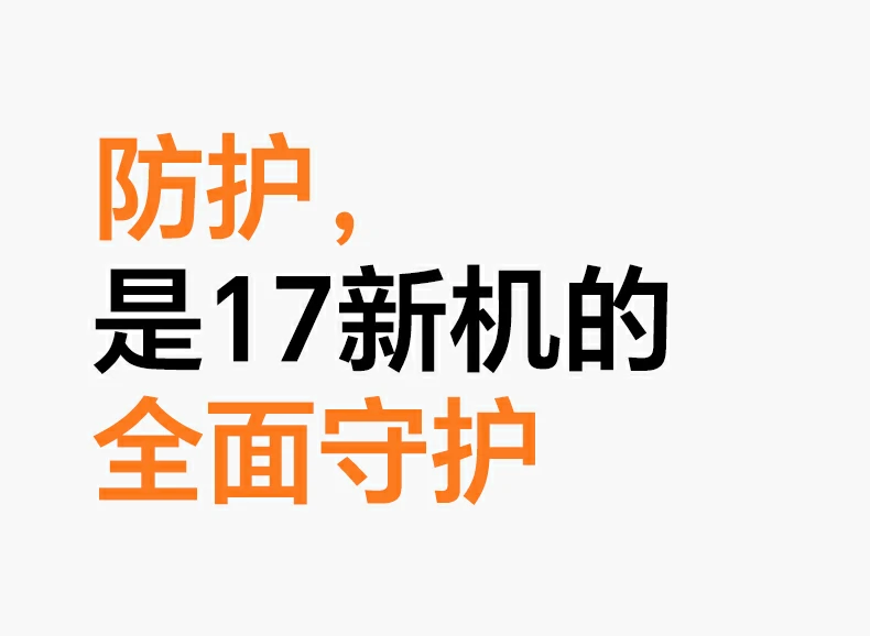 精研一体式贴合设计展示，还原裸机手感