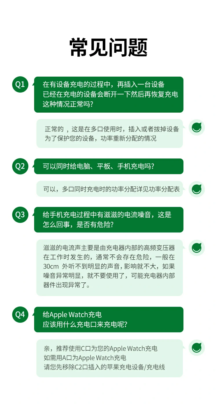 产品使用注意事项与安全提示图解