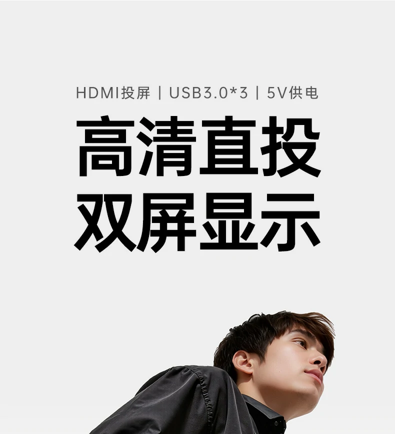 三口USB3.0接口连接U盘、移动硬盘等设备