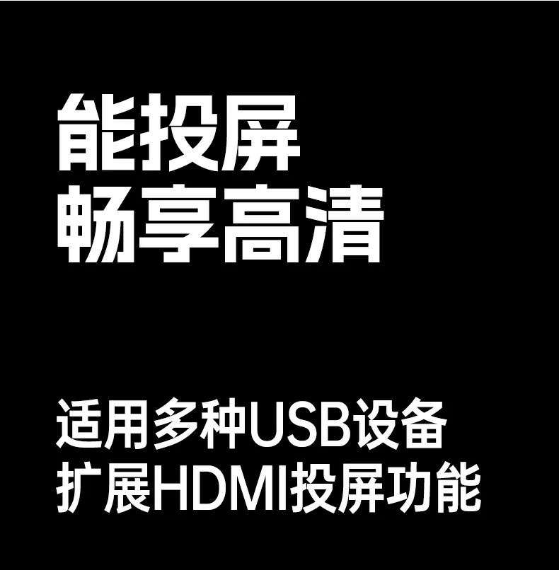 办公场景：笔记本连接拓展坞进行PPT演示