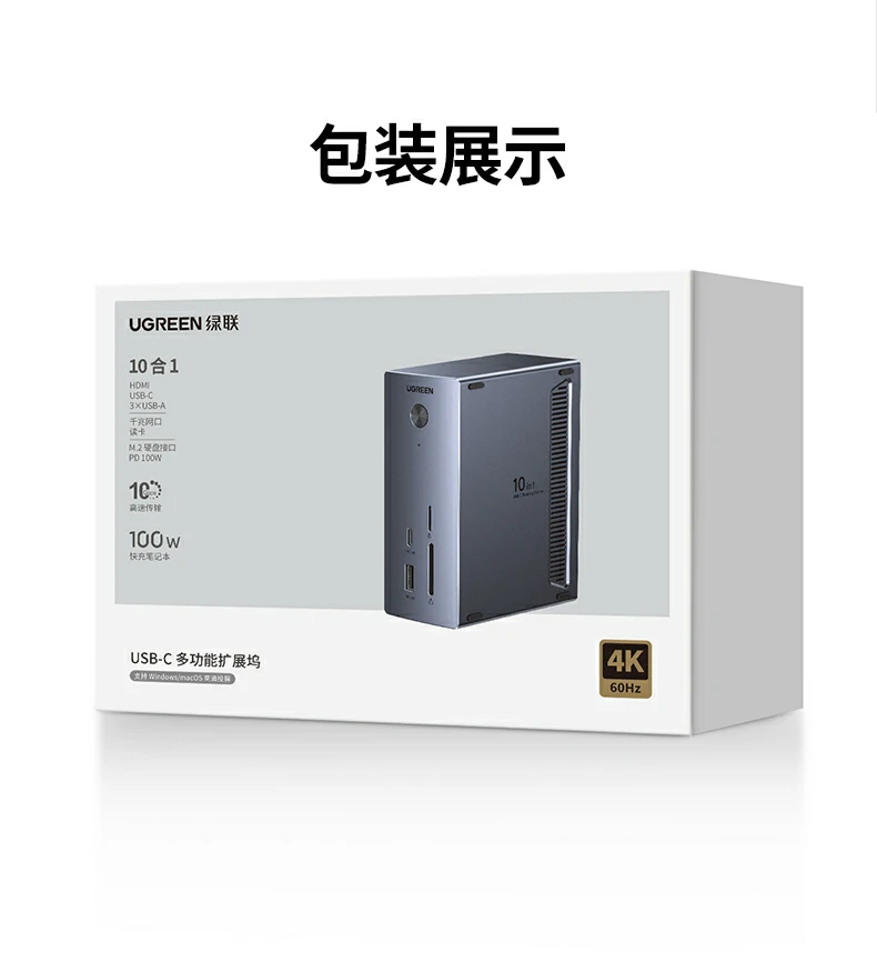 意昂2十合一立式扩展坞总结海报