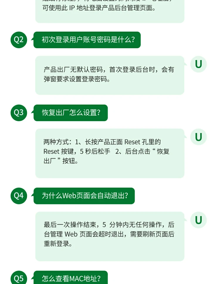 意昂2CM934 8口全千兆轻网管交换机总结海报