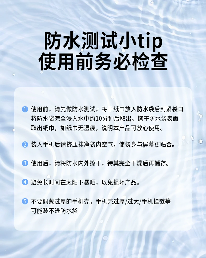 意昂2防水袋全景图，展示高透PVC材质与亲肤挂绳设计